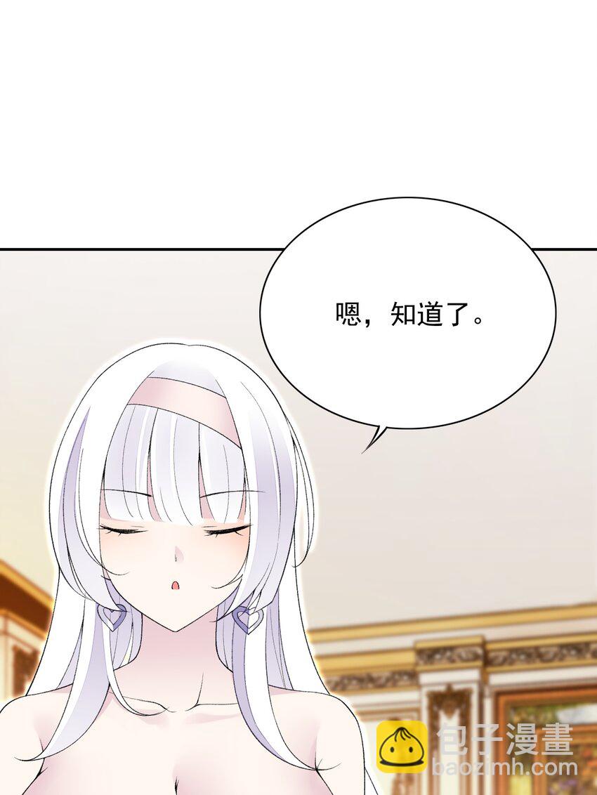 精靈公主超想被獸人襲擊！ - 22 我要做狐狸精！(1/2) - 8