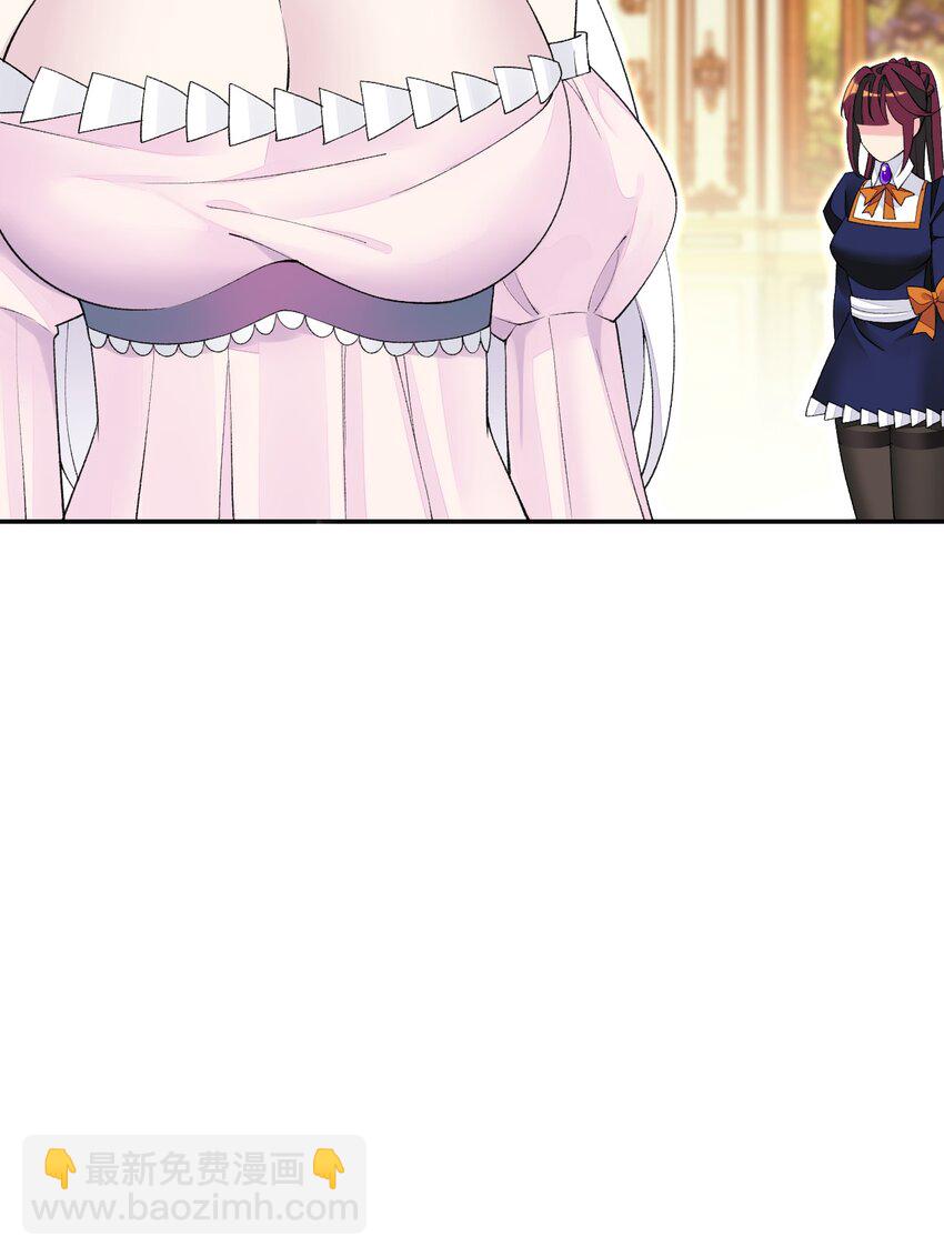 精靈公主超想被獸人襲擊！ - 22 我要做狐狸精！(1/2) - 1