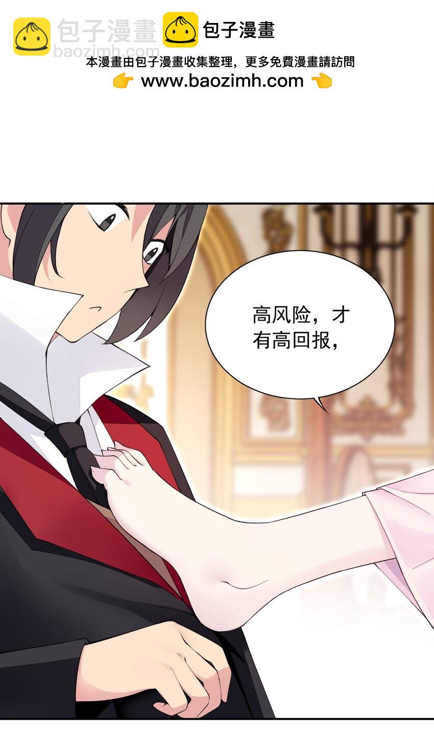 精靈公主超想被獸人襲擊！ - 22 我要做狐狸精！(1/2) - 2