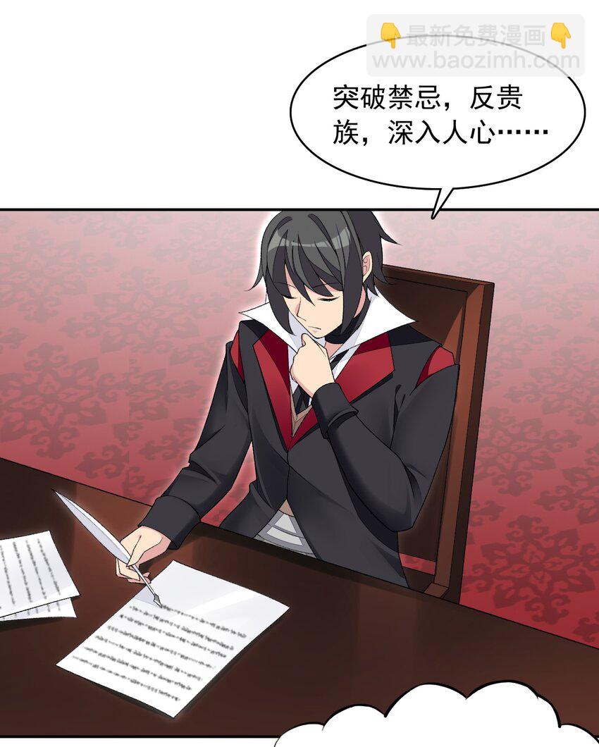 精靈公主超想被獸人襲擊！ - 22 我要做狐狸精！(1/2) - 6