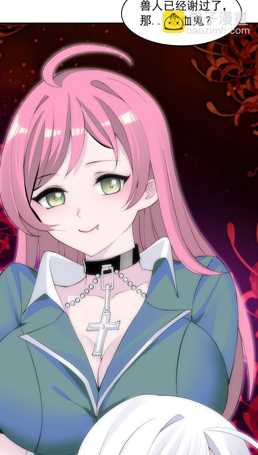 精靈公主超想被獸人襲擊！ - 22 我要做狐狸精！(1/2) - 1