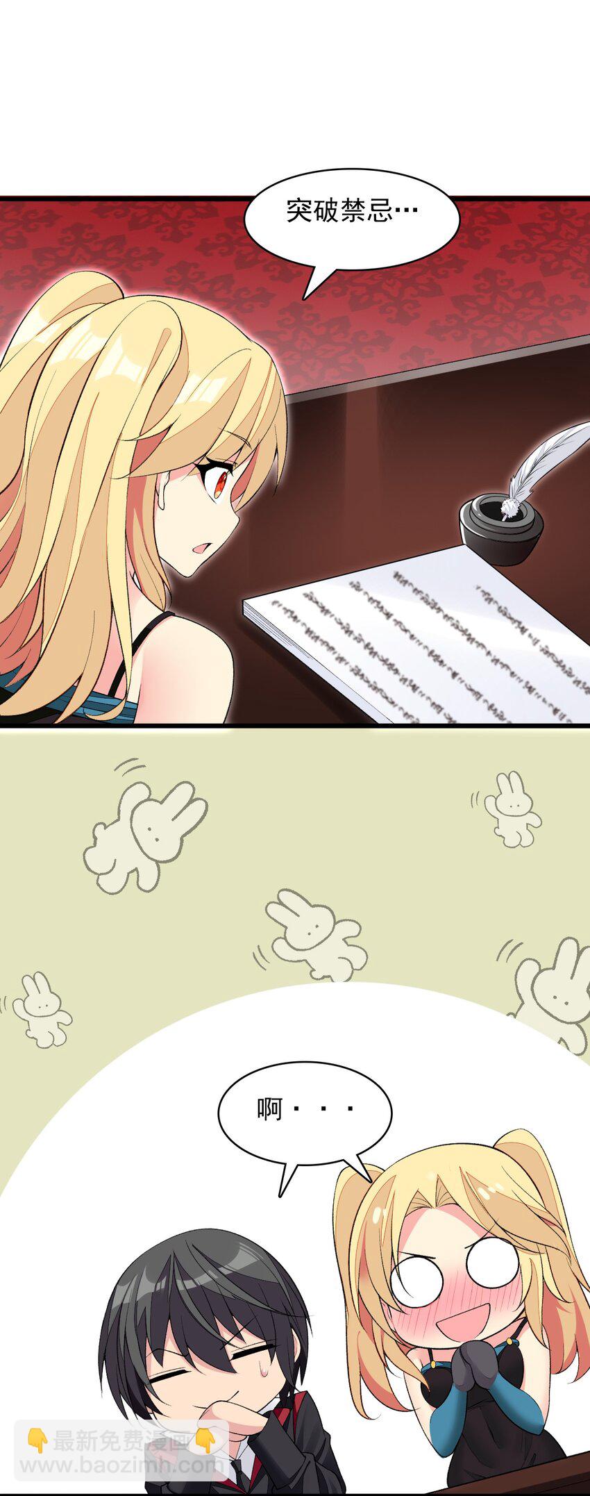 精靈公主超想被獸人襲擊！ - 22 我要做狐狸精！(1/2) - 5