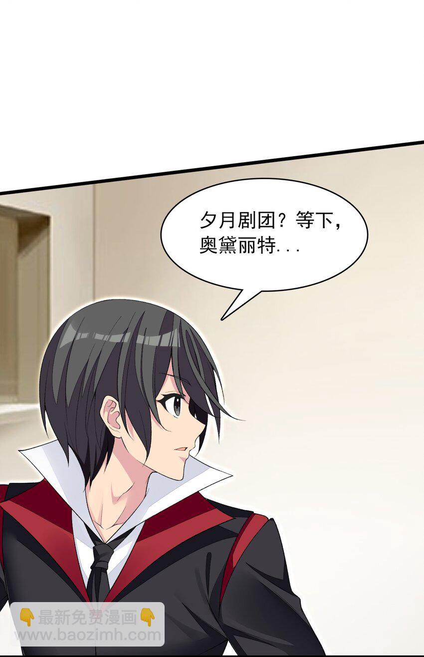 精靈公主超想被獸人襲擊！ - 22 我要做狐狸精！(1/2) - 7