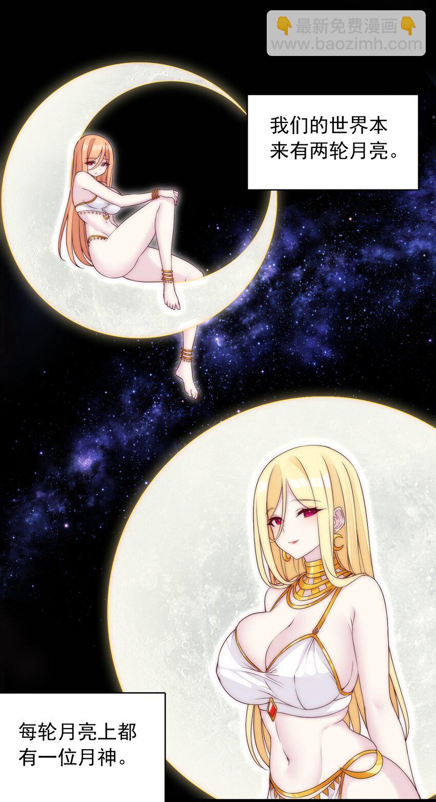 精靈公主超想被獸人襲擊！ - 22 我要做狐狸精！(1/2) - 3