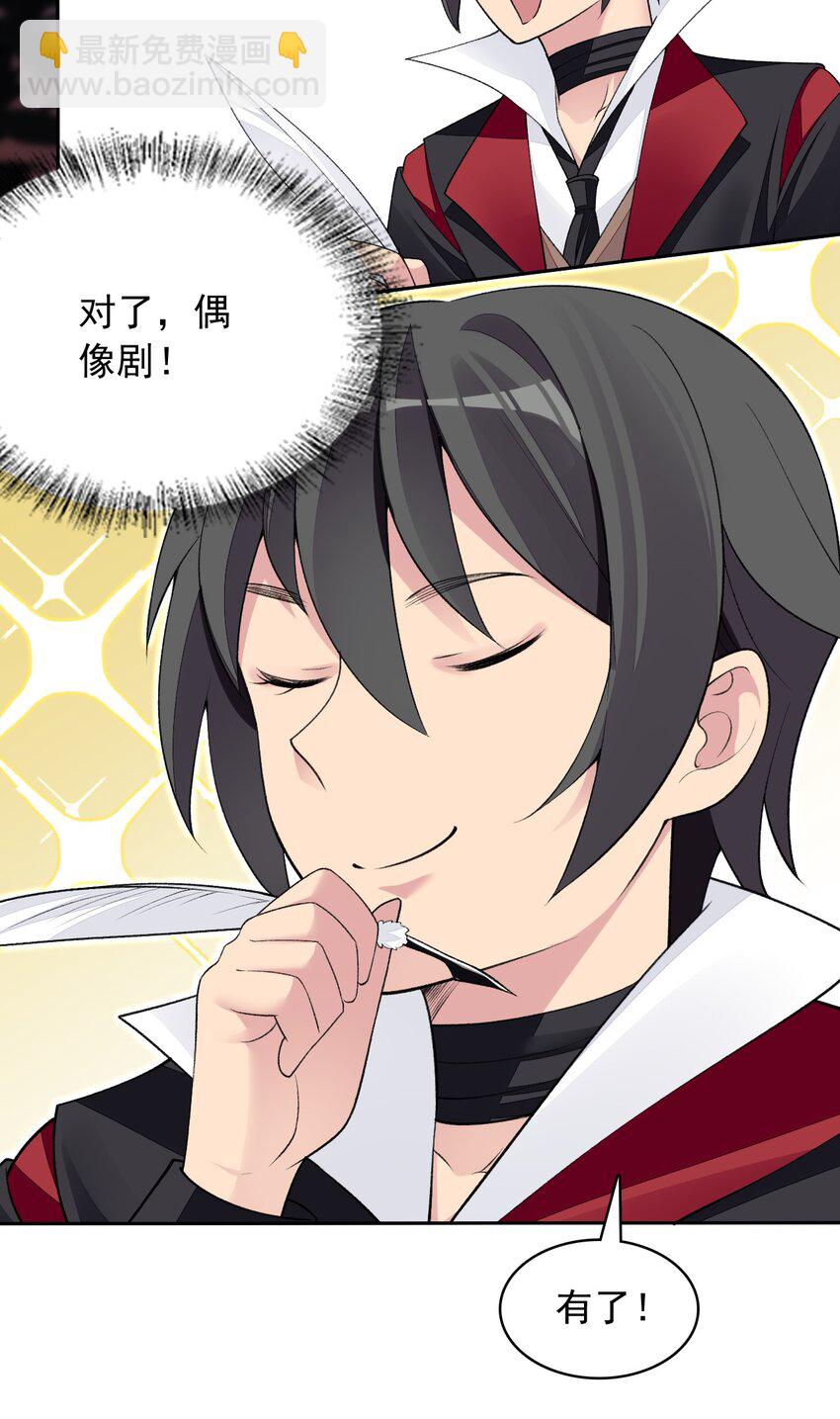 精靈公主超想被獸人襲擊！ - 22 我要做狐狸精！(1/2) - 8