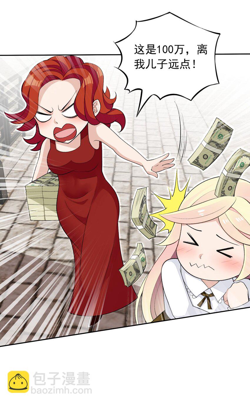 精靈公主超想被獸人襲擊！ - 22 我要做狐狸精！(1/2) - 1