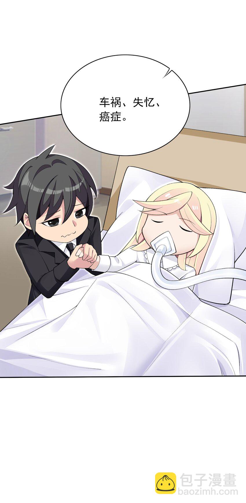 精靈公主超想被獸人襲擊！ - 22 我要做狐狸精！(1/2) - 2