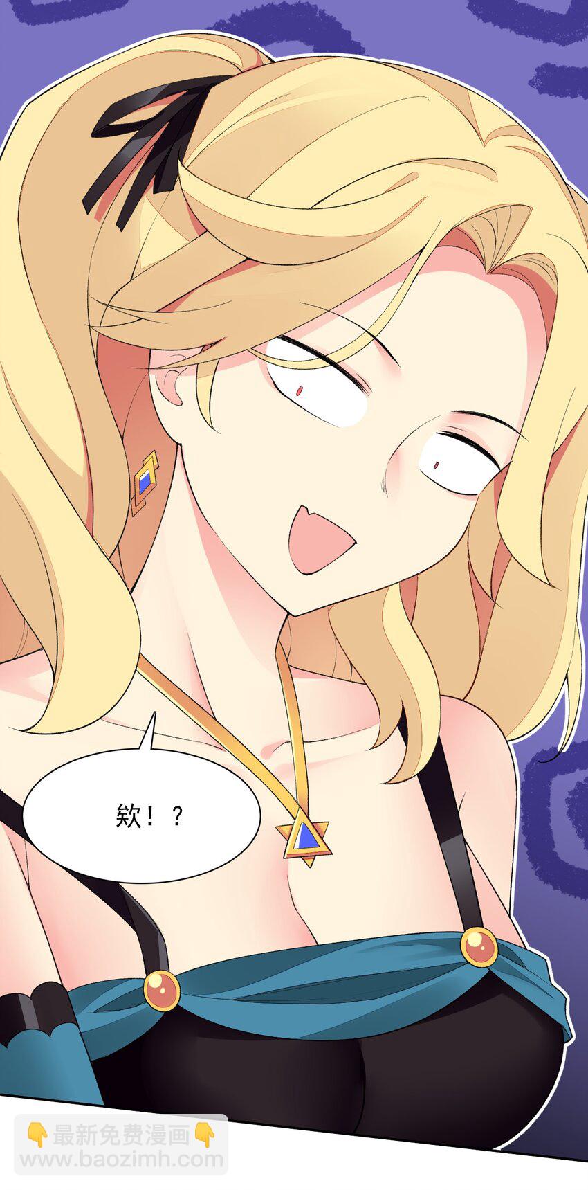 精靈公主超想被獸人襲擊！ - 22 我要做狐狸精！(1/2) - 6