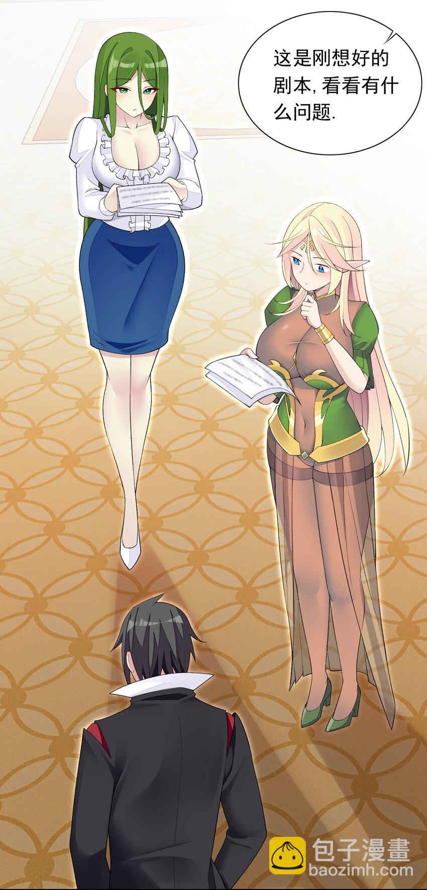 精靈公主超想被獸人襲擊！ - 22 我要做狐狸精！(1/2) - 7