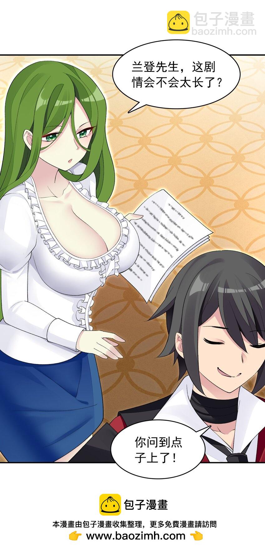 精靈公主超想被獸人襲擊！ - 22 我要做狐狸精！(1/2) - 2