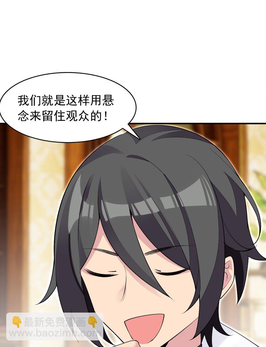 精靈公主超想被獸人襲擊！ - 22 我要做狐狸精！(2/2) - 4