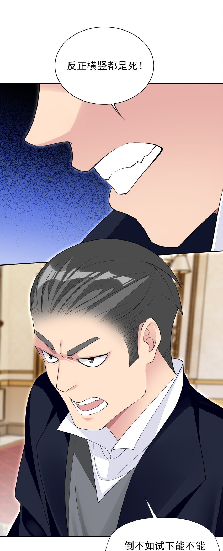 精靈公主超想被獸人襲擊！ - 24 找雙像樣的襪子！ - 1