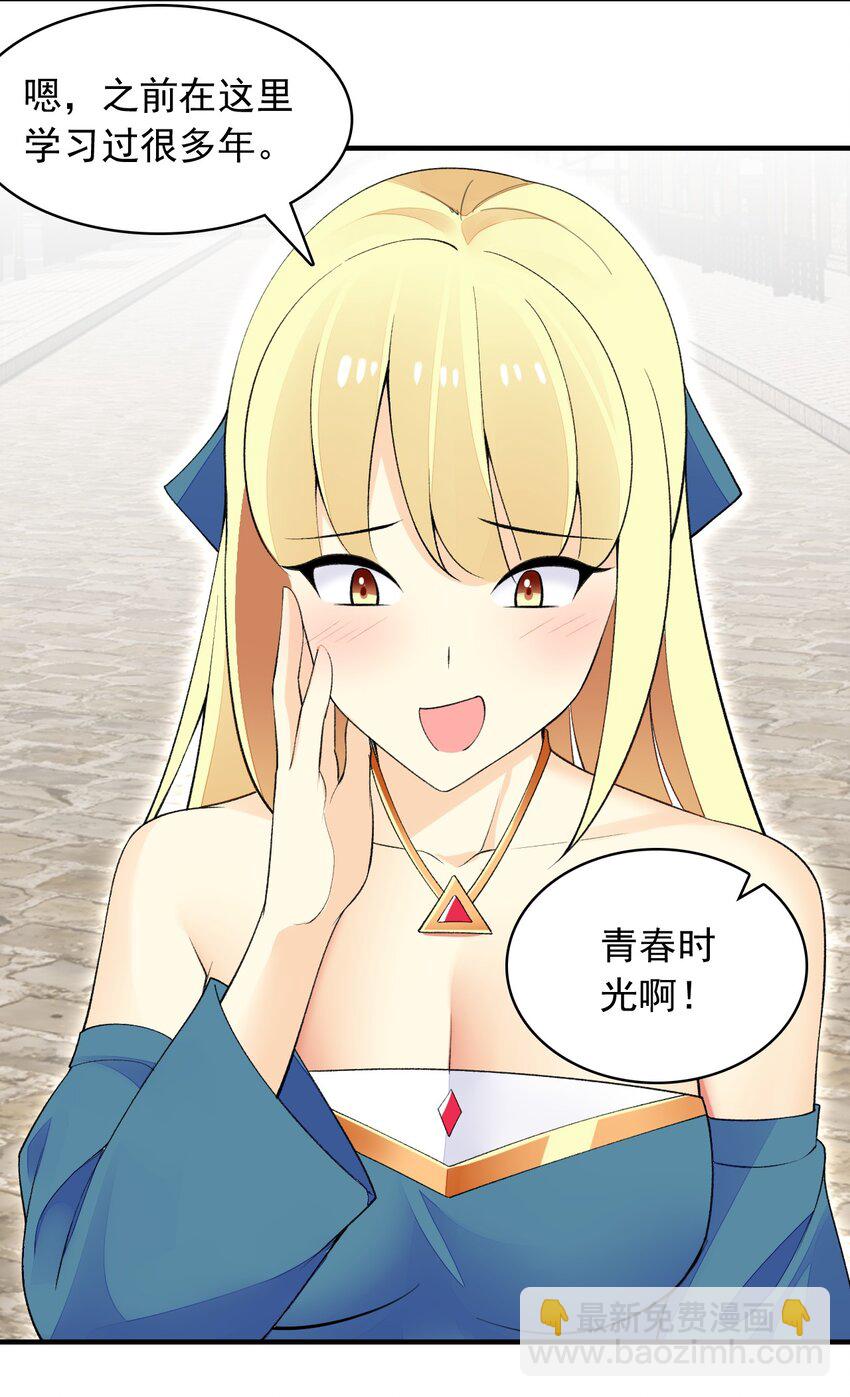 精靈公主超想被獸人襲擊！ - 24 找雙像樣的襪子！ - 3