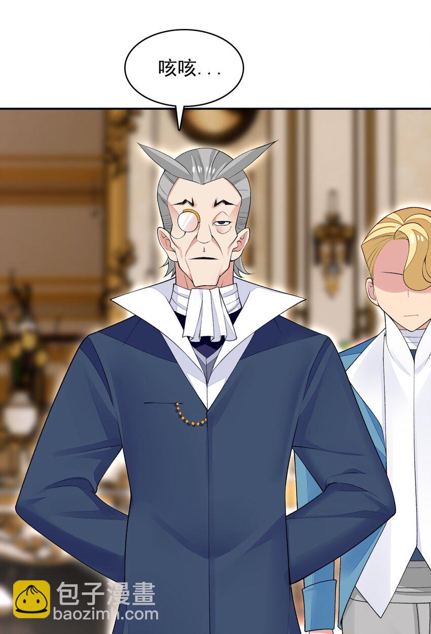 精靈公主超想被獸人襲擊！ - 24 找雙像樣的襪子！ - 4