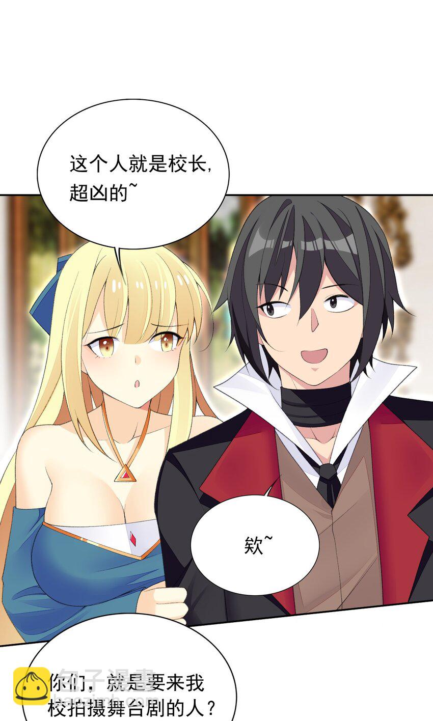 精靈公主超想被獸人襲擊！ - 24 找雙像樣的襪子！ - 6