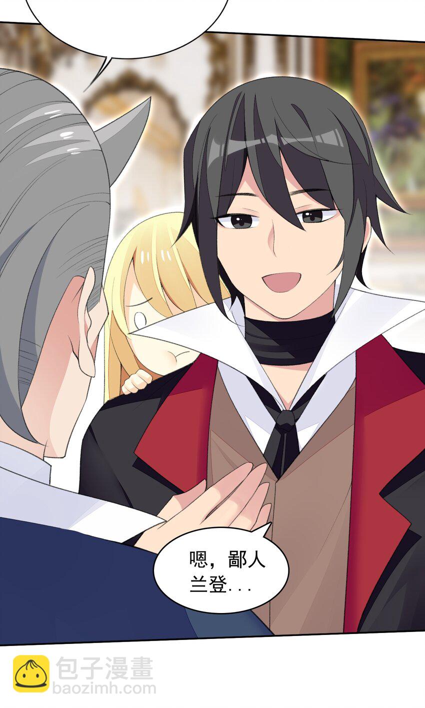 精靈公主超想被獸人襲擊！ - 24 找雙像樣的襪子！ - 7