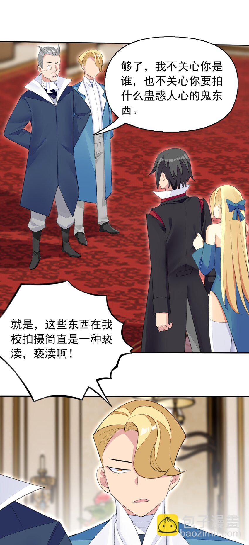 精靈公主超想被獸人襲擊！ - 24 找雙像樣的襪子！ - 1