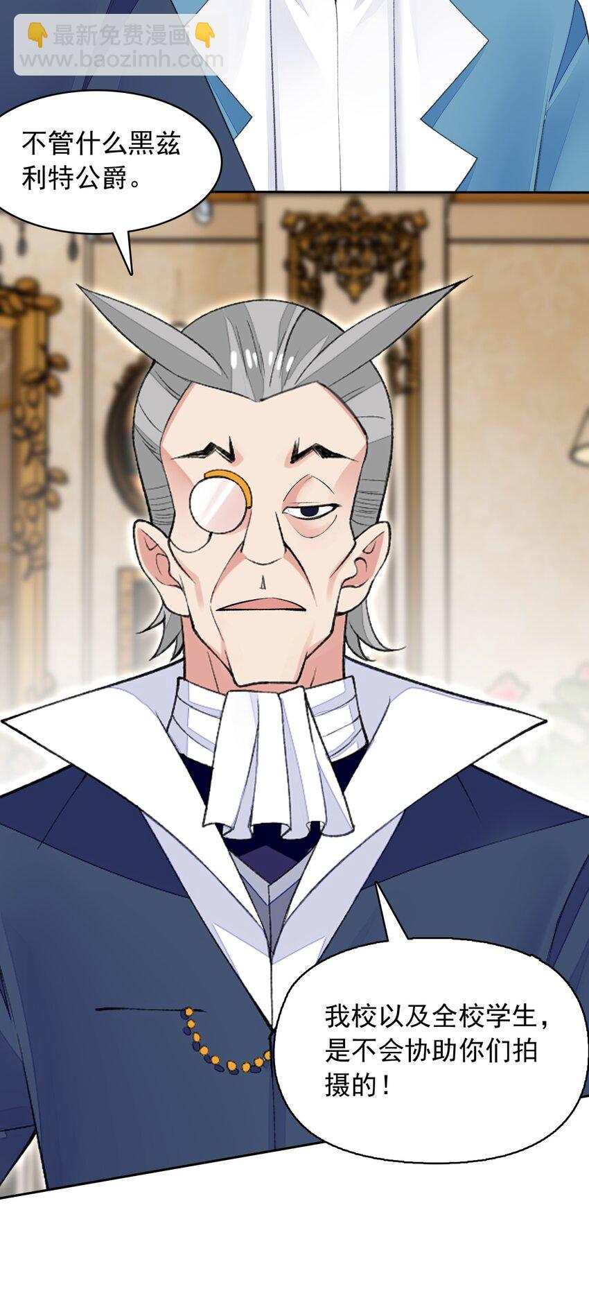 精靈公主超想被獸人襲擊！ - 24 找雙像樣的襪子！ - 2