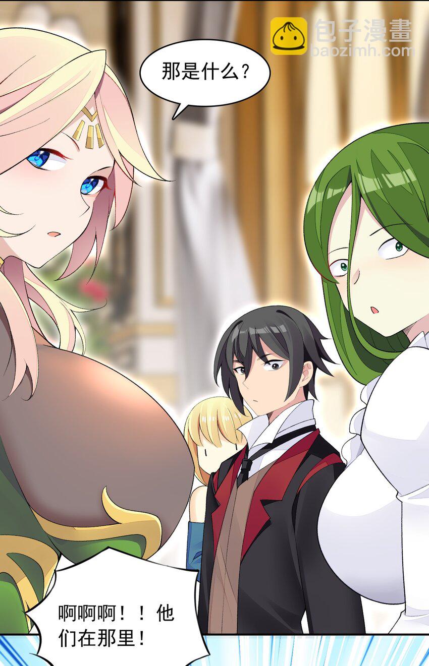 精靈公主超想被獸人襲擊！ - 24 找雙像樣的襪子！ - 5