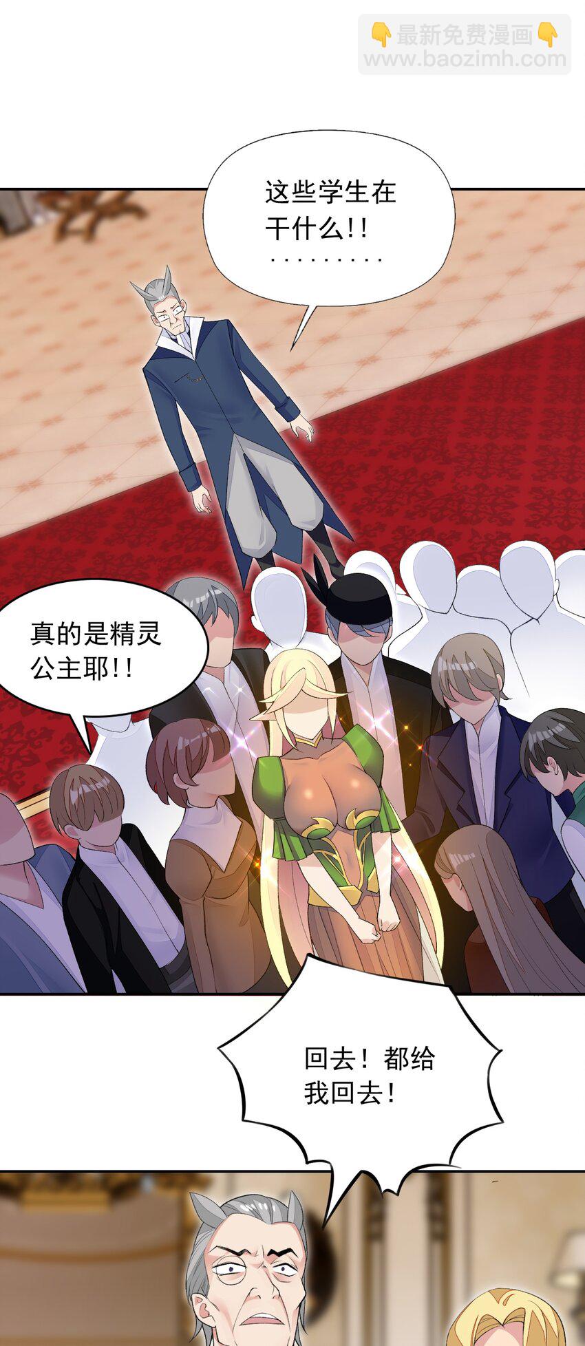 精靈公主超想被獸人襲擊！ - 24 找雙像樣的襪子！ - 7