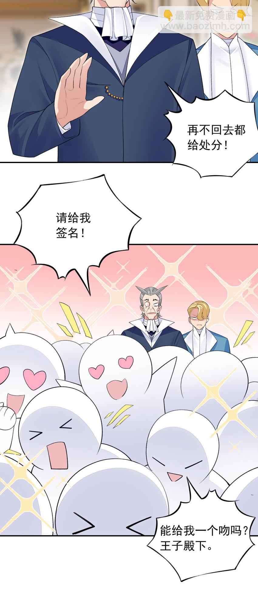 精靈公主超想被獸人襲擊！ - 24 找雙像樣的襪子！ - 1