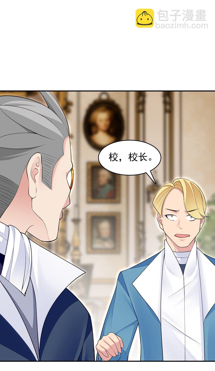 精靈公主超想被獸人襲擊！ - 24 找雙像樣的襪子！ - 3