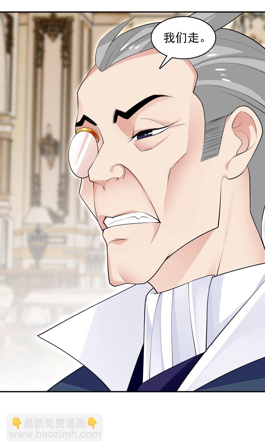 精靈公主超想被獸人襲擊！ - 24 找雙像樣的襪子！ - 4