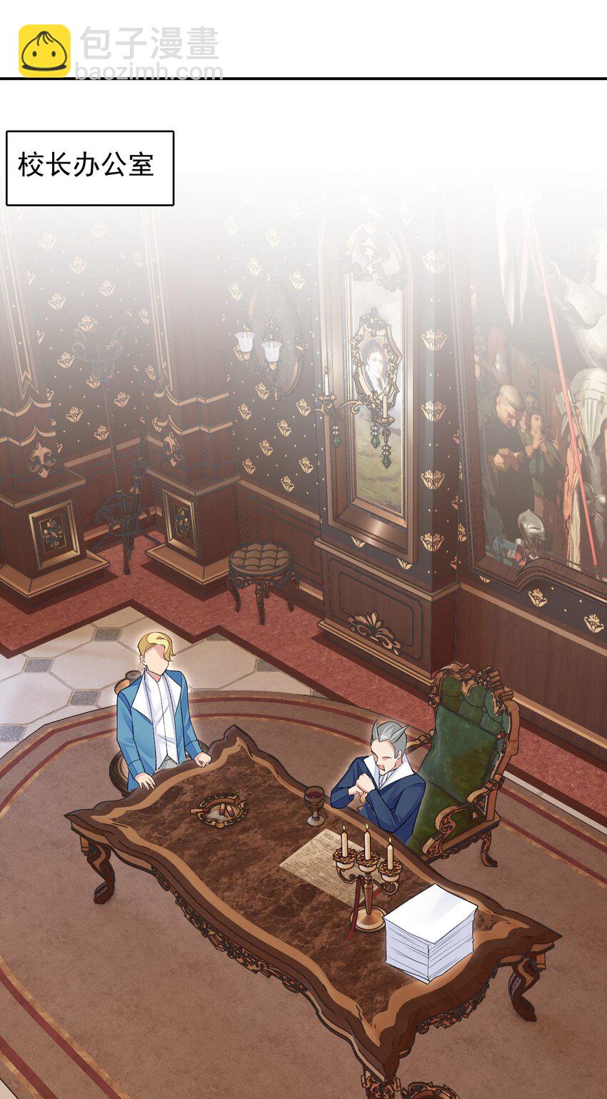 精靈公主超想被獸人襲擊！ - 24 找雙像樣的襪子！ - 5