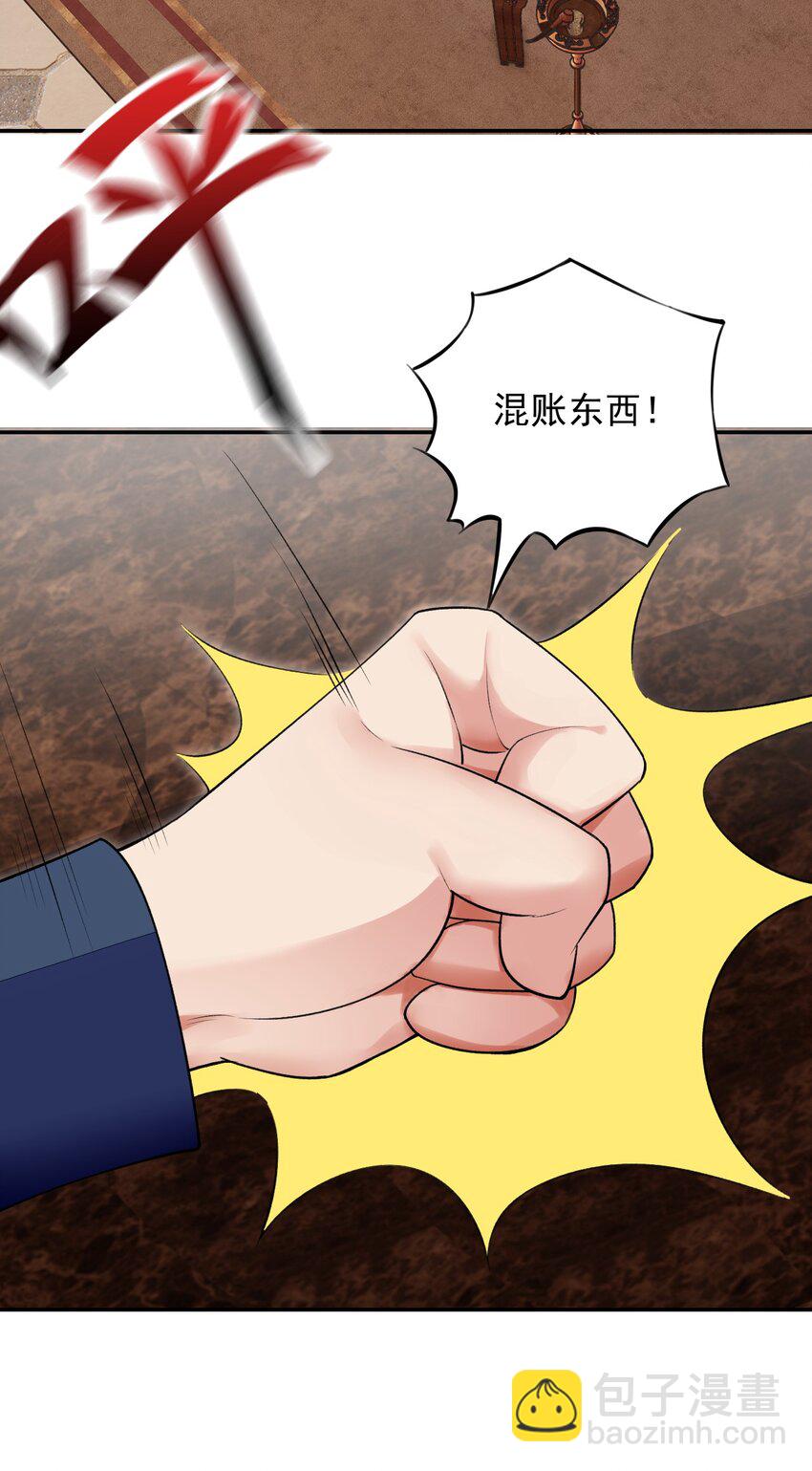 精靈公主超想被獸人襲擊！ - 24 找雙像樣的襪子！ - 6