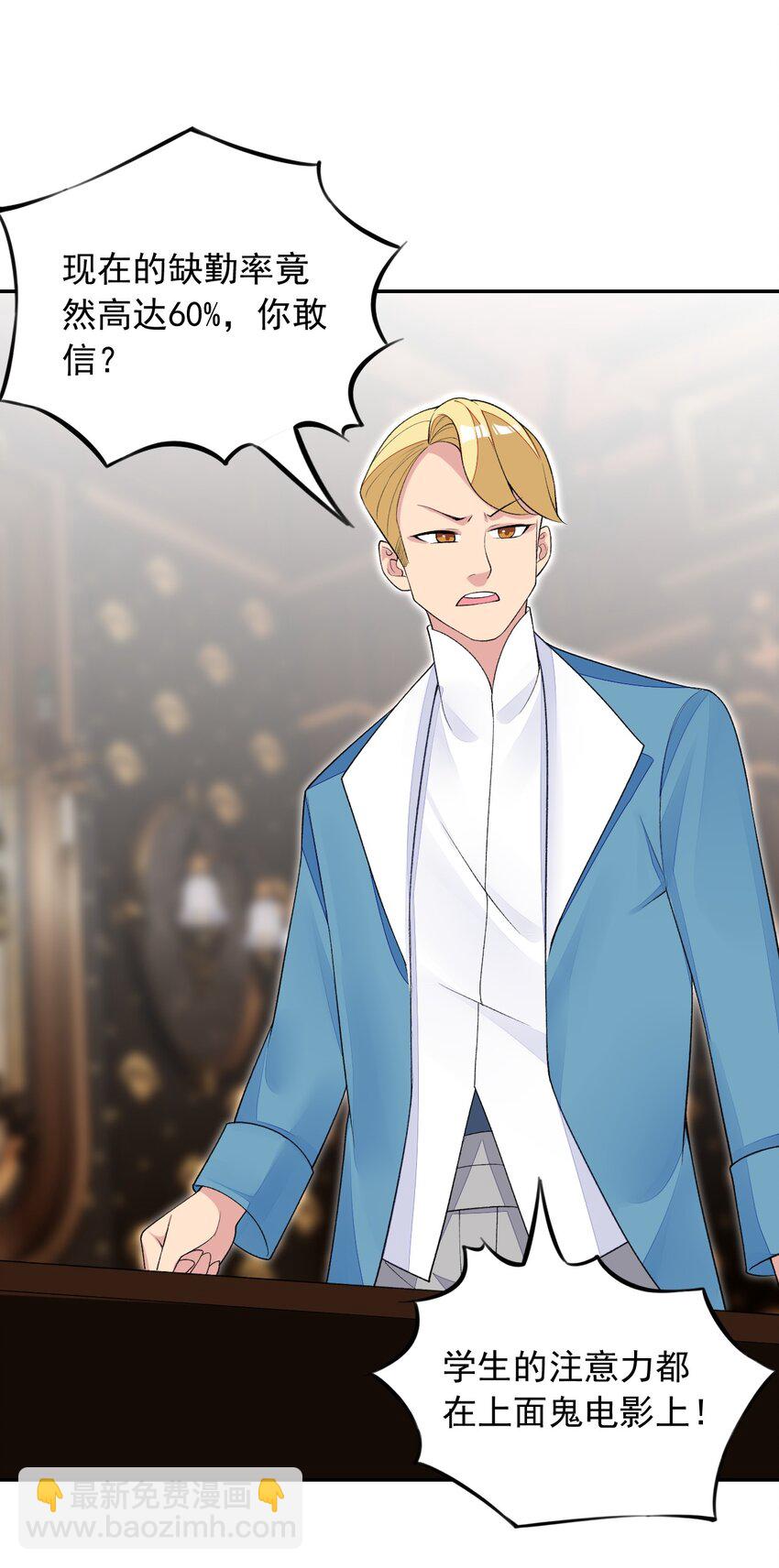 精靈公主超想被獸人襲擊！ - 24 找雙像樣的襪子！ - 7