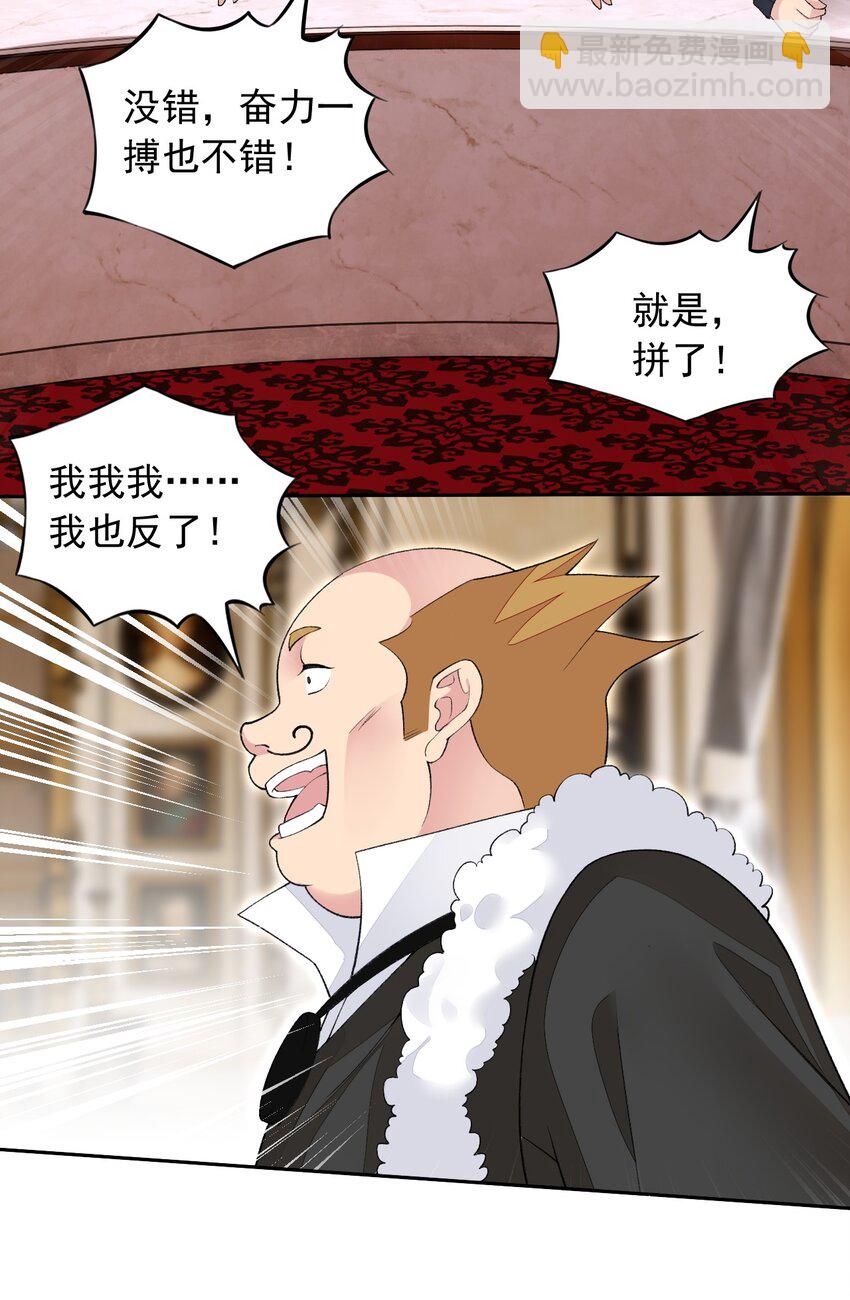 精靈公主超想被獸人襲擊！ - 24 找雙像樣的襪子！ - 3