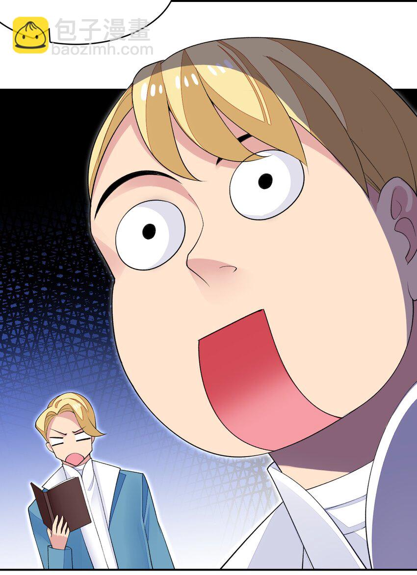 精靈公主超想被獸人襲擊！ - 24 找雙像樣的襪子！ - 2