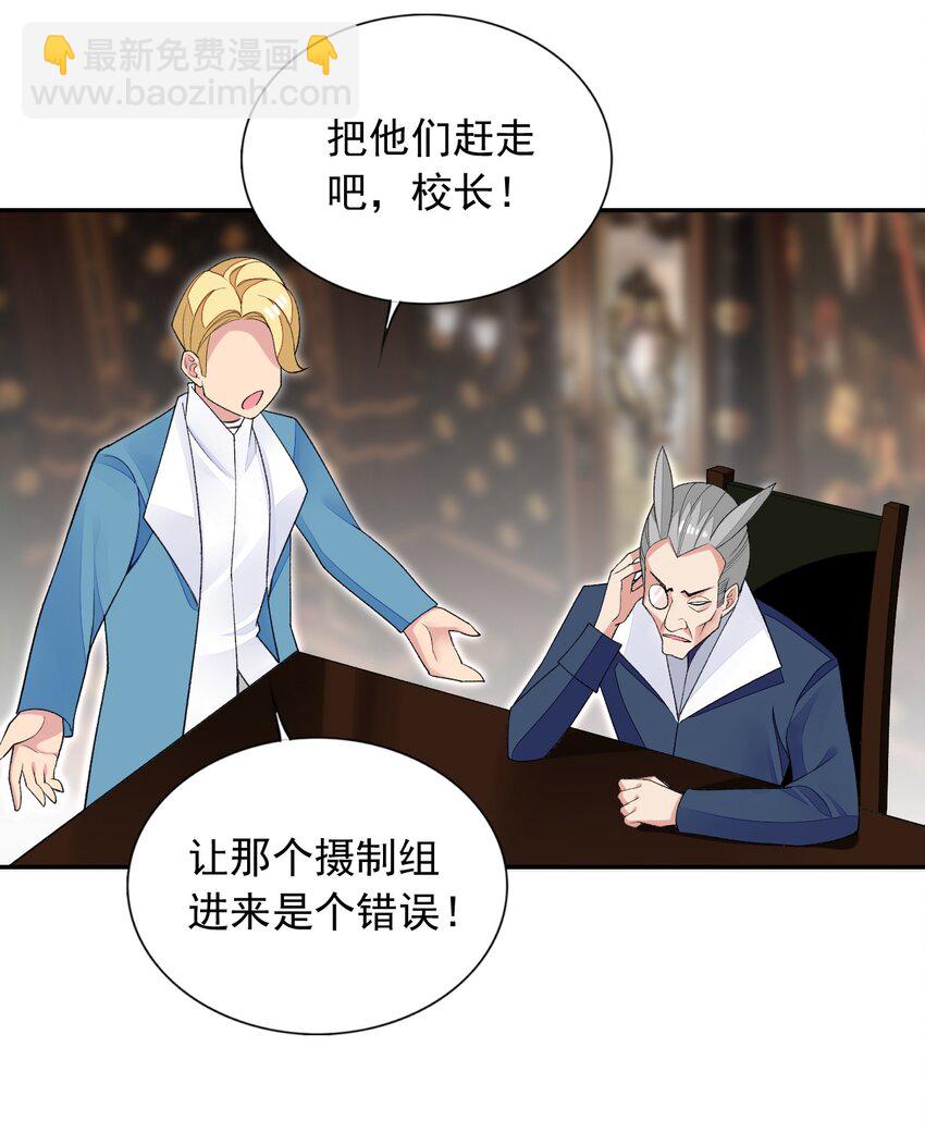 精靈公主超想被獸人襲擊！ - 24 找雙像樣的襪子！ - 3