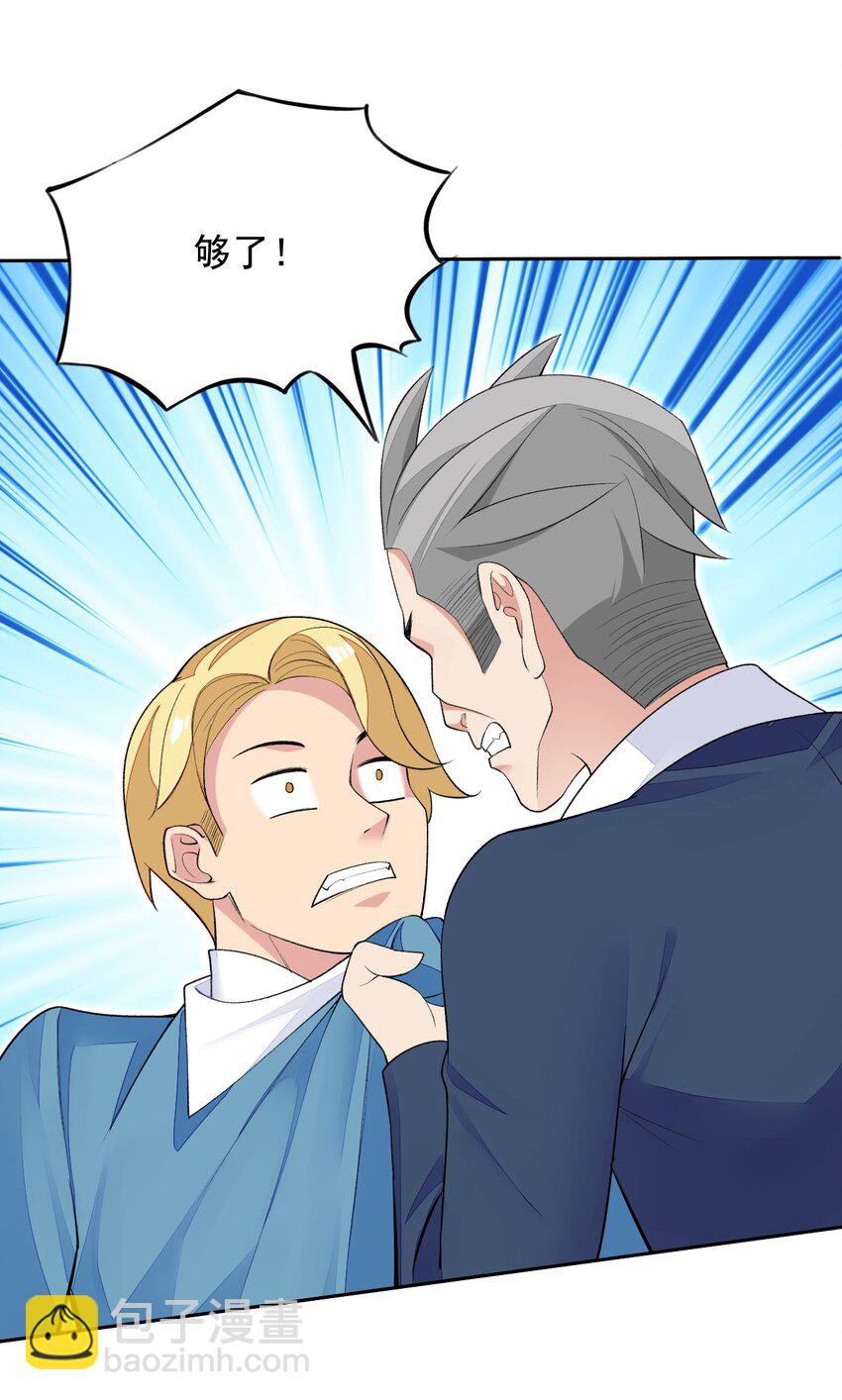 精靈公主超想被獸人襲擊！ - 24 找雙像樣的襪子！ - 4