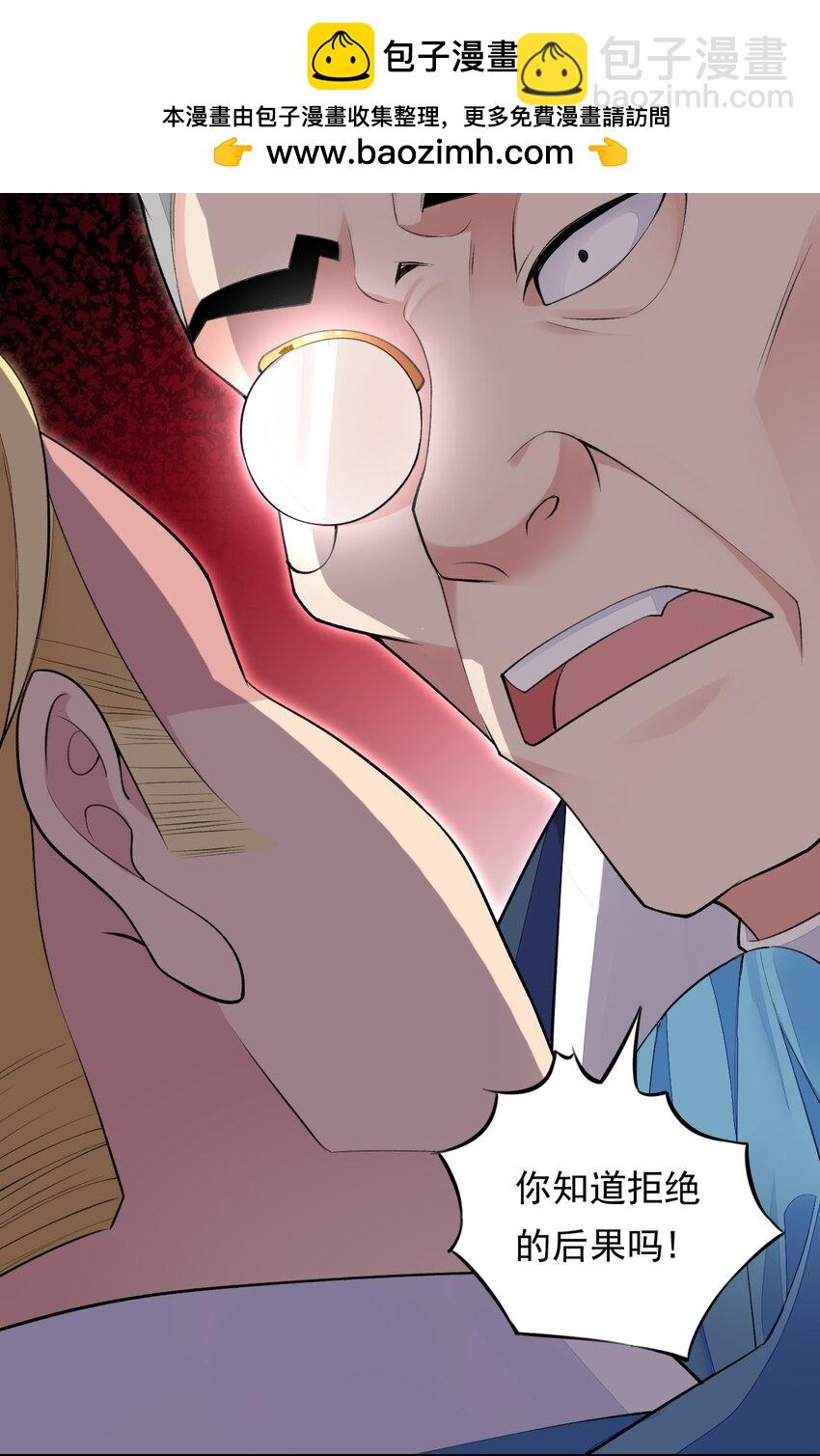 精靈公主超想被獸人襲擊！ - 24 找雙像樣的襪子！ - 6