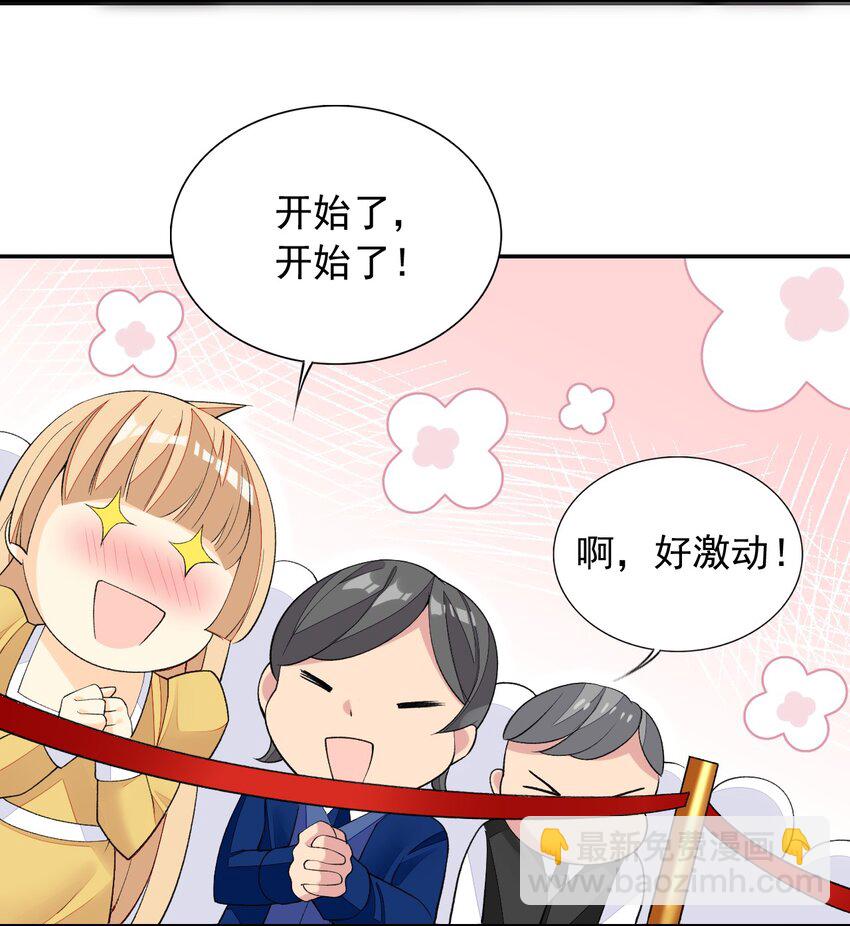 精靈公主超想被獸人襲擊！ - 24 找雙像樣的襪子！ - 1