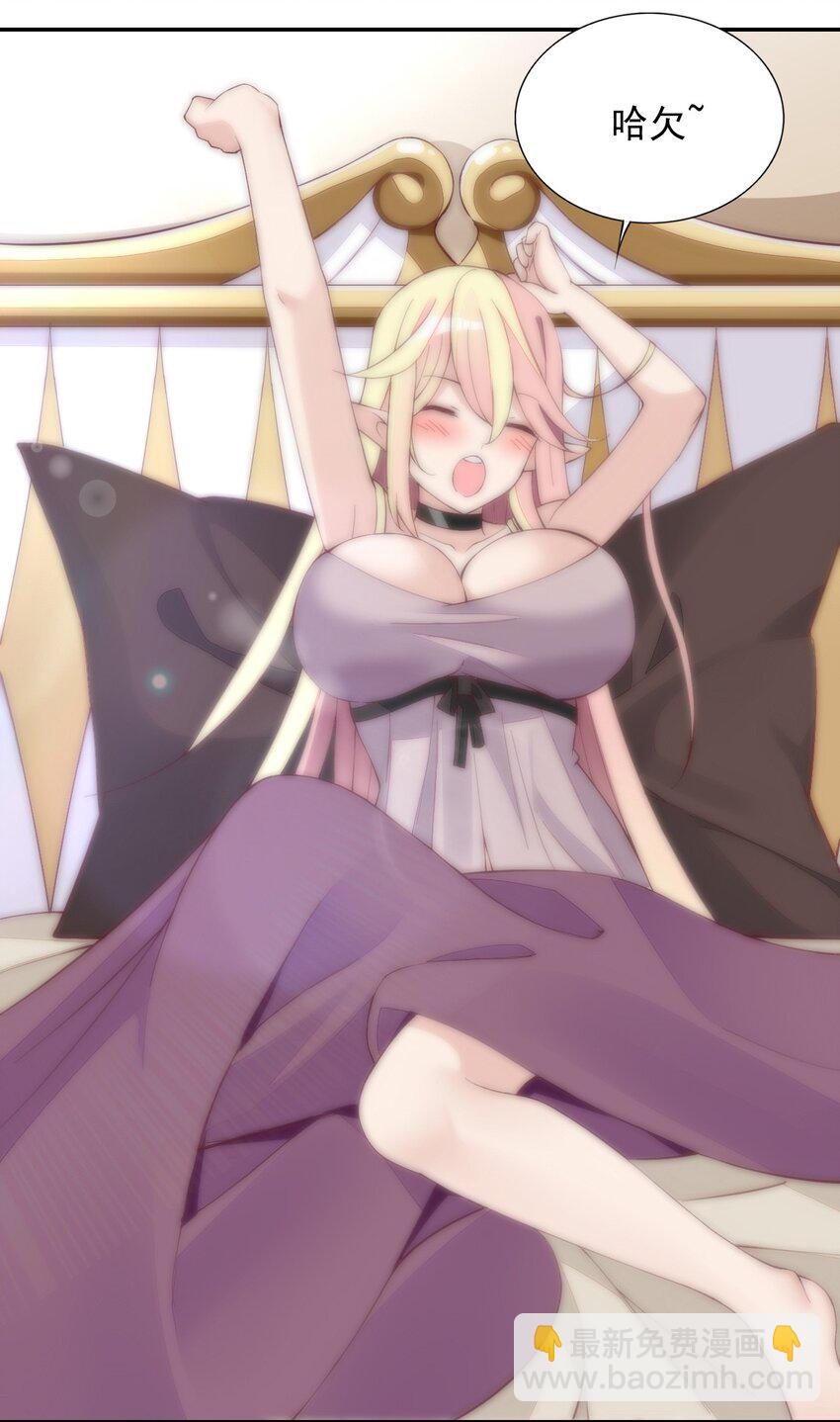 精靈公主超想被獸人襲擊！ - 24 找雙像樣的襪子！ - 3