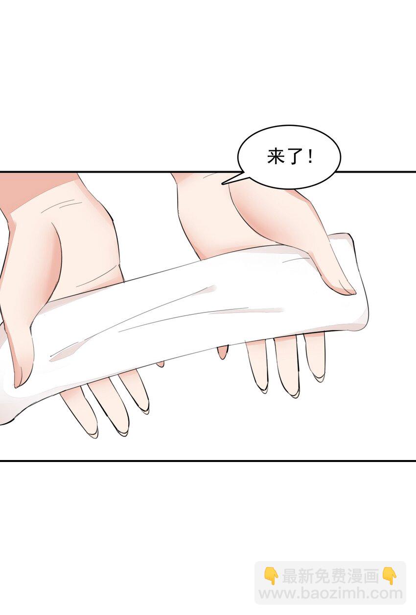 精靈公主超想被獸人襲擊！ - 24 找雙像樣的襪子！ - 5