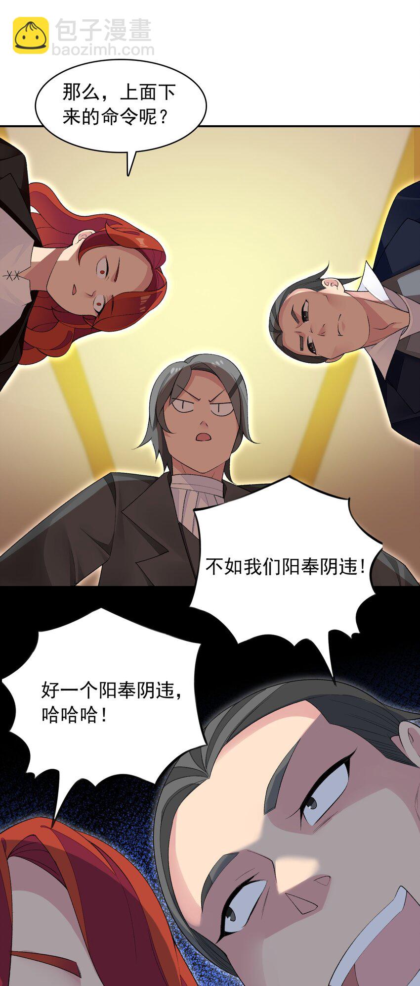 精靈公主超想被獸人襲擊！ - 24 找雙像樣的襪子！ - 5