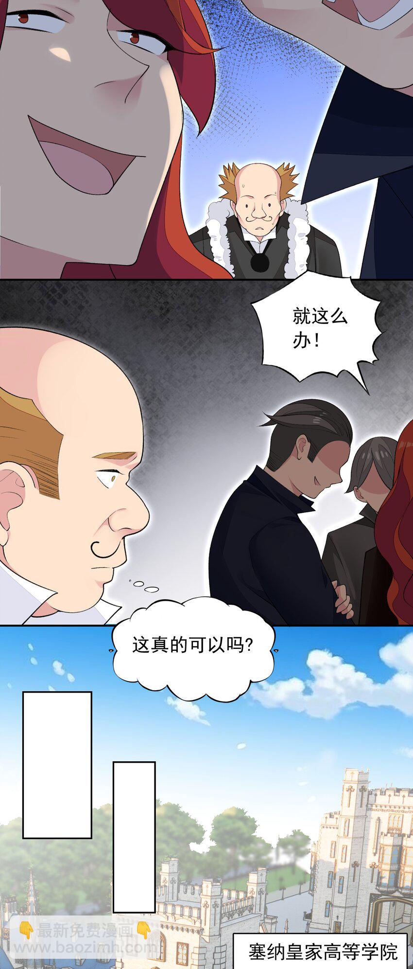 精靈公主超想被獸人襲擊！ - 24 找雙像樣的襪子！ - 6