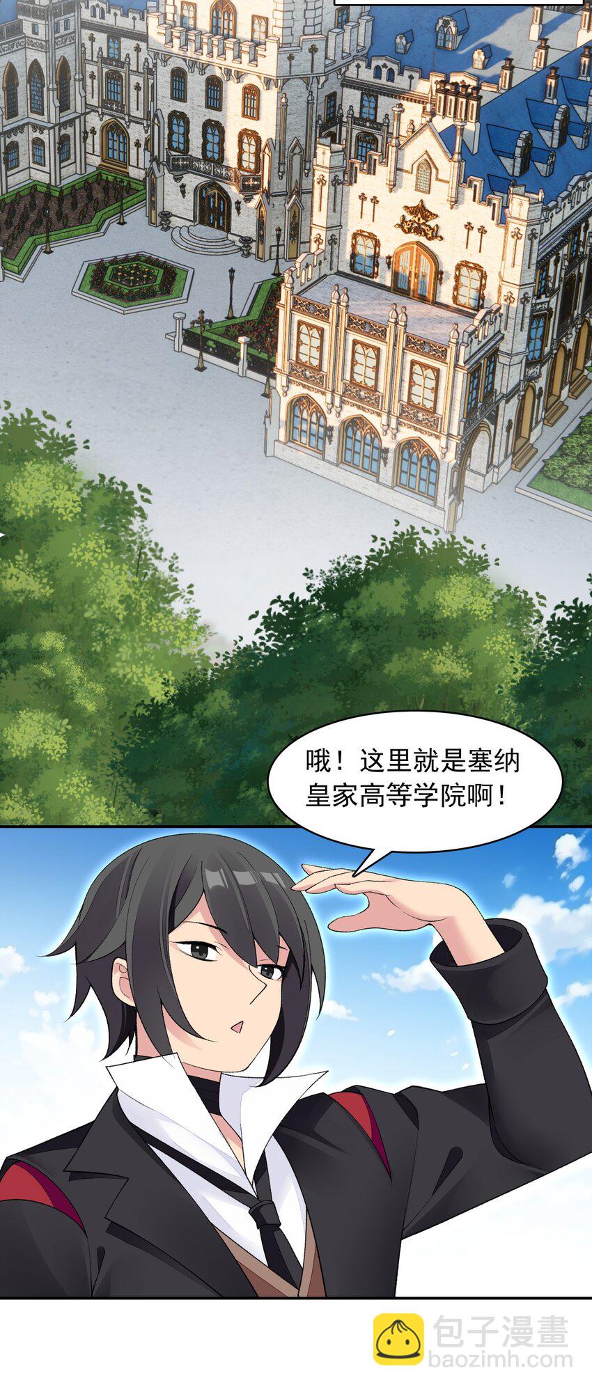 精靈公主超想被獸人襲擊！ - 24 找雙像樣的襪子！ - 7