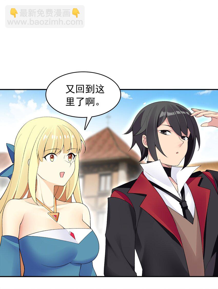 精靈公主超想被獸人襲擊！ - 24 找雙像樣的襪子！ - 1