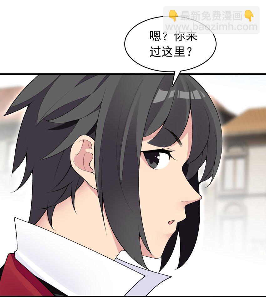 精靈公主超想被獸人襲擊！ - 24 找雙像樣的襪子！ - 2