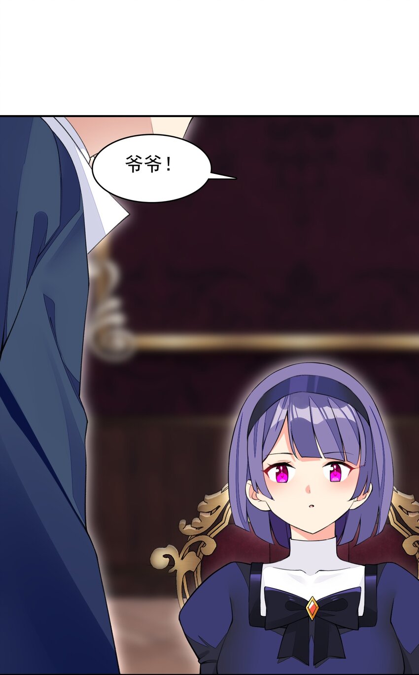 精靈公主超想被獸人襲擊！ - 27 我是你的未婚妻！(1/2) - 1