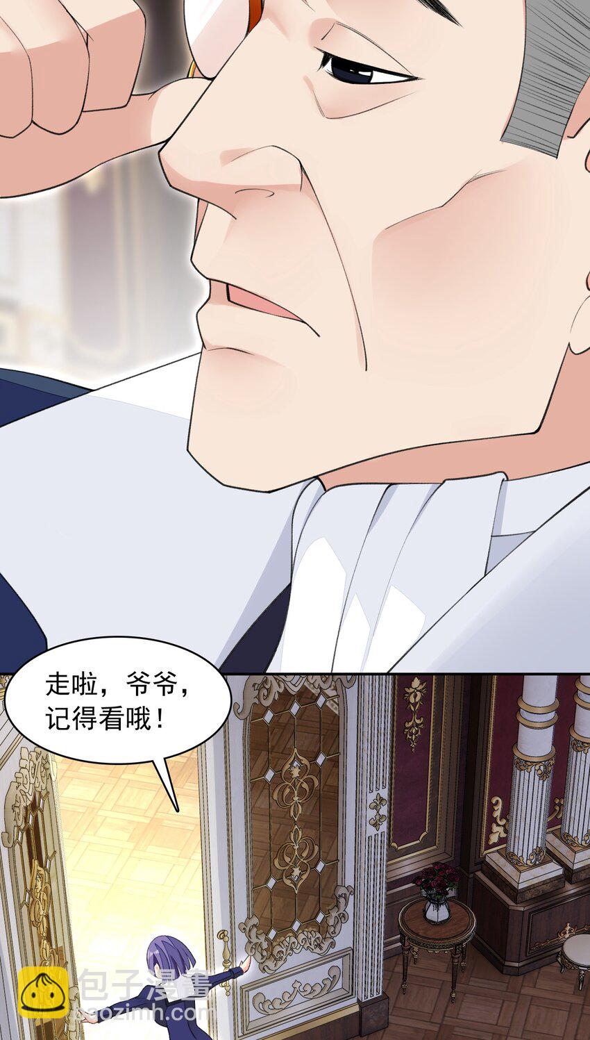 精靈公主超想被獸人襲擊！ - 27 我是你的未婚妻！(1/2) - 2