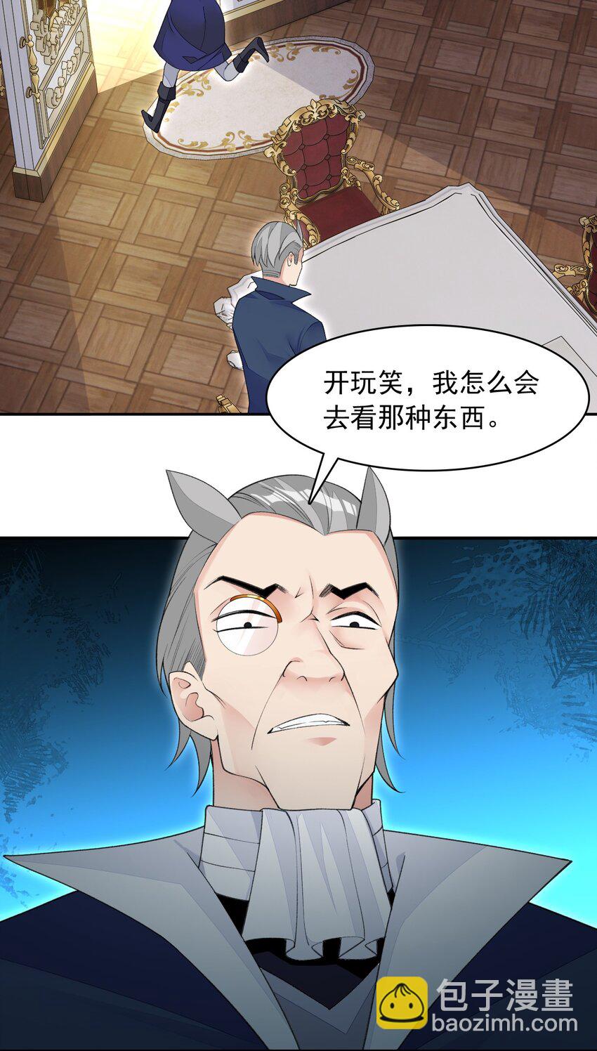 精靈公主超想被獸人襲擊！ - 27 我是你的未婚妻！(1/2) - 3