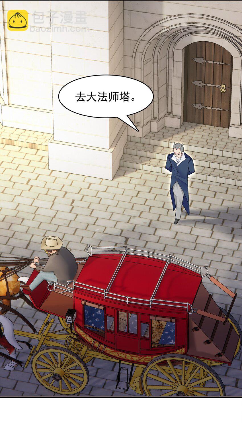 精靈公主超想被獸人襲擊！ - 27 我是你的未婚妻！(1/2) - 4