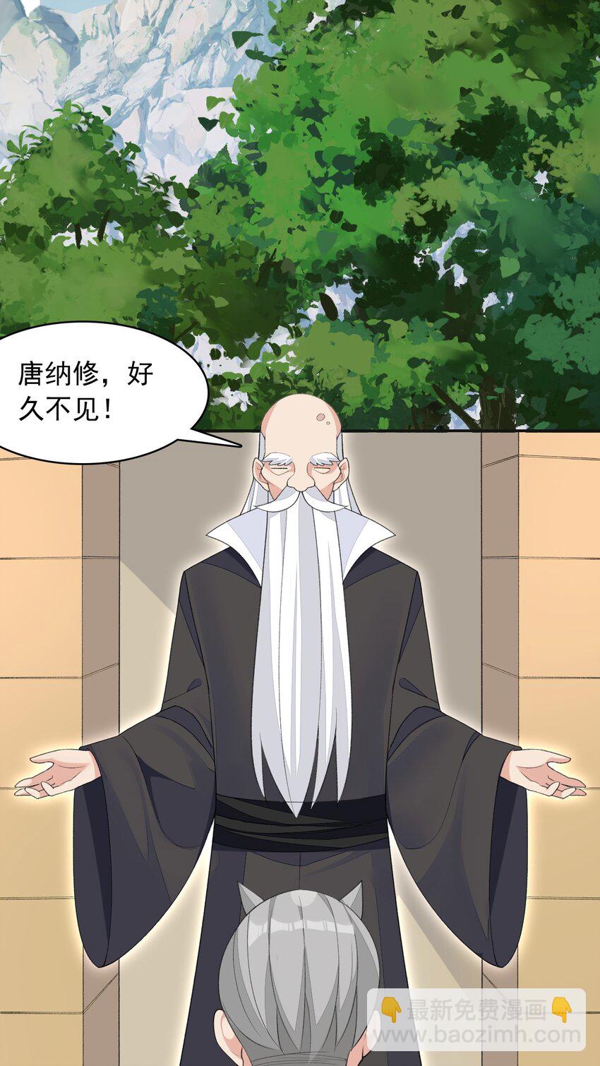 精靈公主超想被獸人襲擊！ - 27 我是你的未婚妻！(1/2) - 7