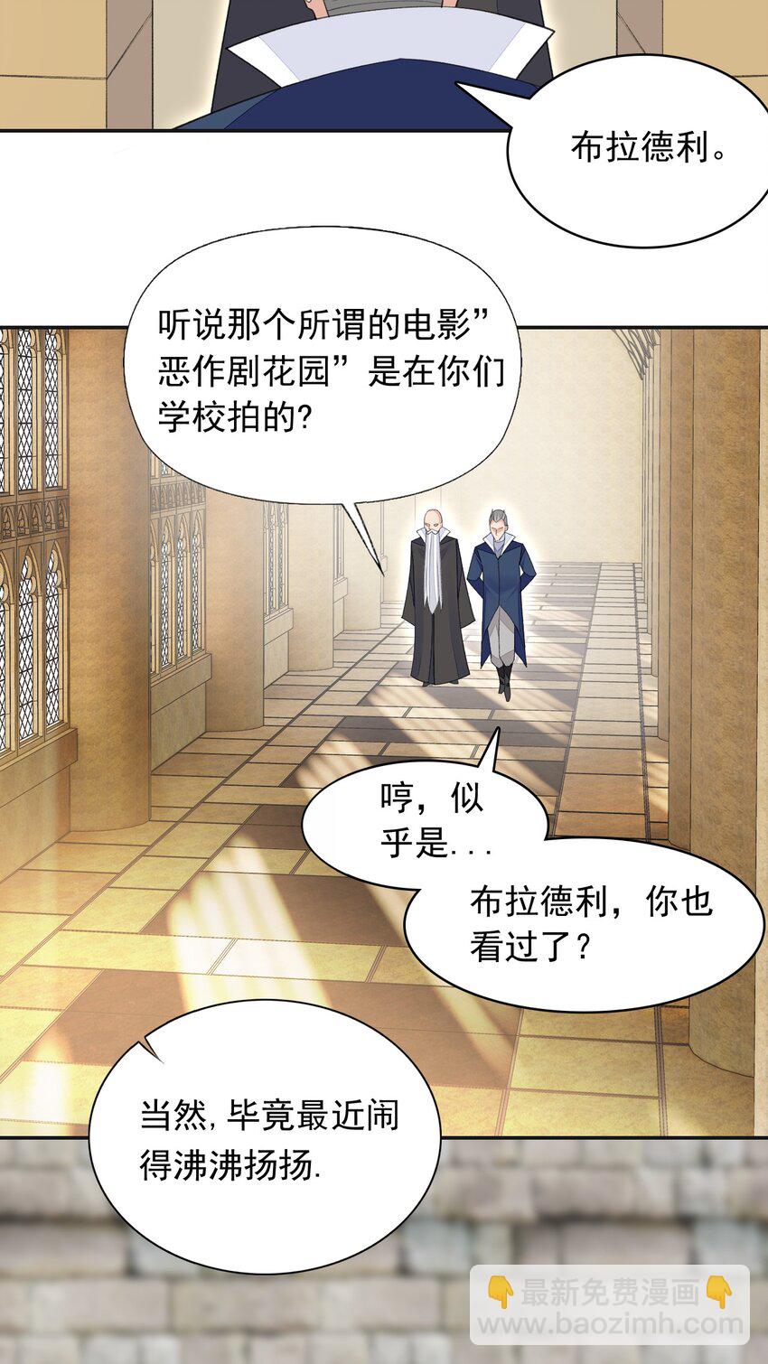 精靈公主超想被獸人襲擊！ - 27 我是你的未婚妻！(1/2) - 8