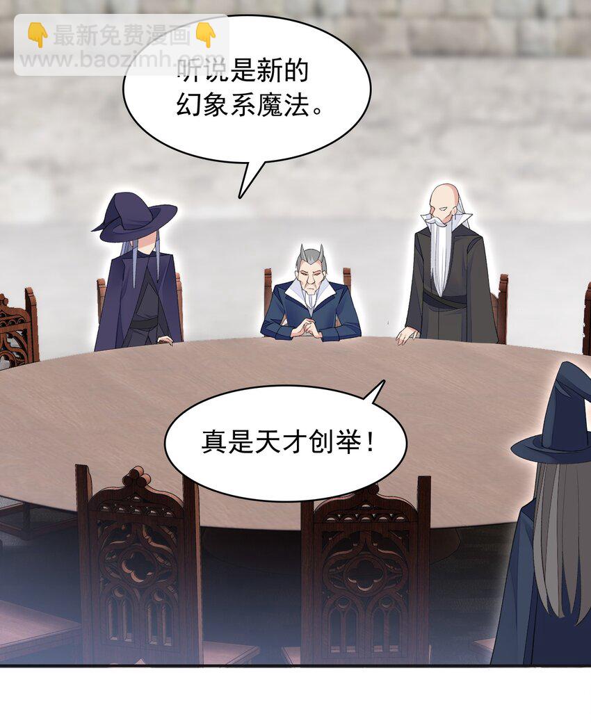 精靈公主超想被獸人襲擊！ - 27 我是你的未婚妻！(1/2) - 1